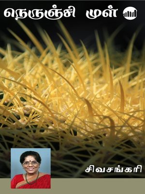 cover image of Nerunji Mull